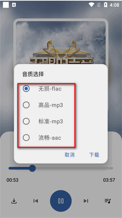 适配音乐app下载最新版