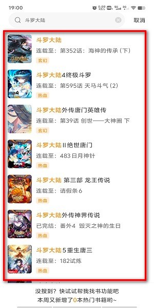 比熊漫画app下载官方正版