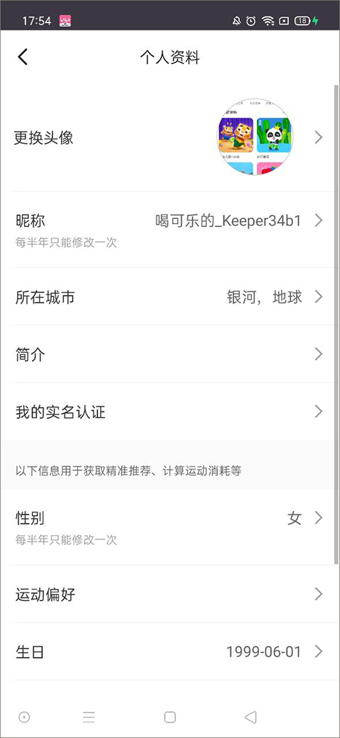 Keep健身