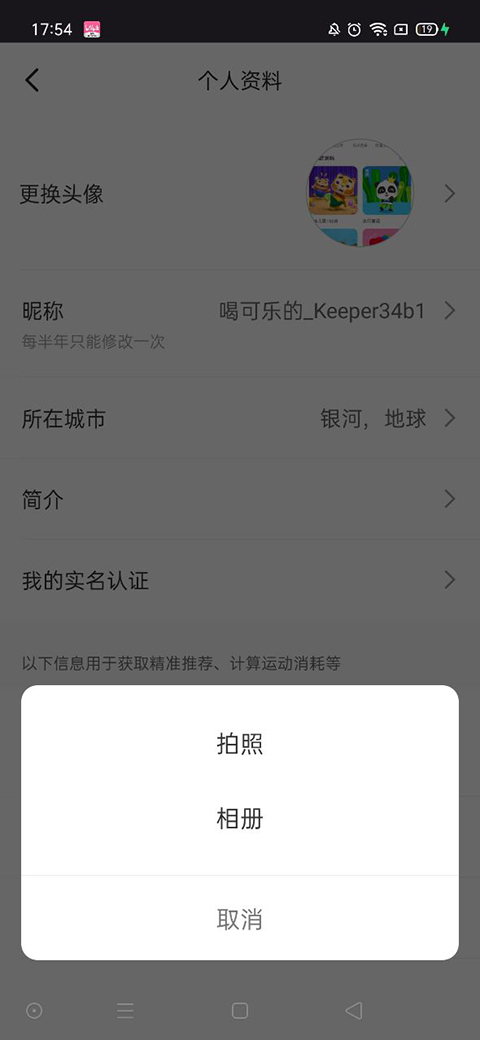 Keep健身