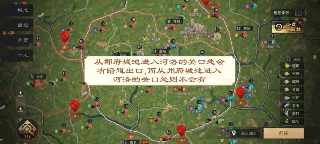 《三国：谋定天下》s4暗道潜袭用法技巧攻略