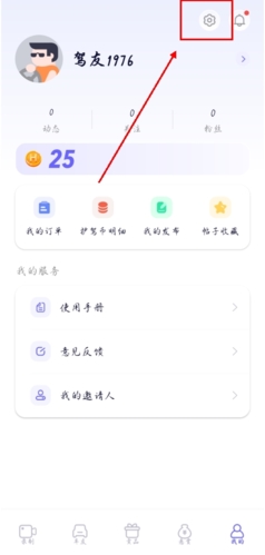 护驾行车记录仪app怎么注销图片1