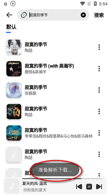 云母音乐手机最新版