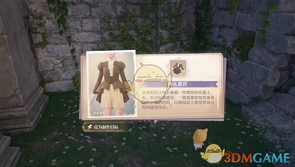 无限暖暖典礼嘉宾设计图位置分享