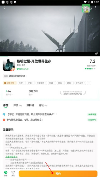 好游快爆