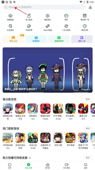 好游快爆