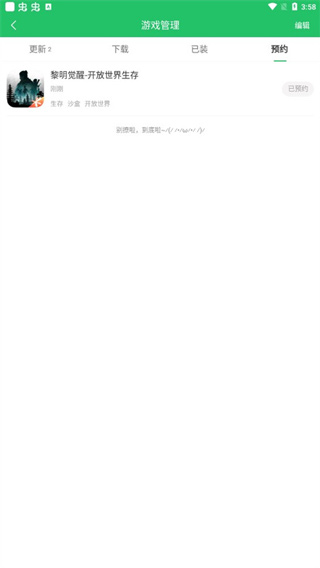 好游快爆