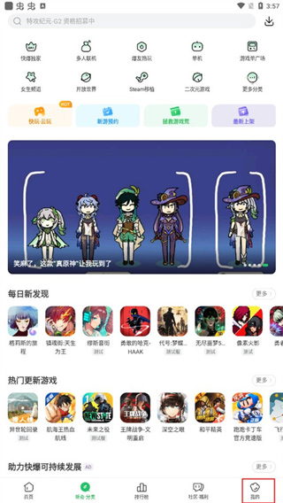好游快爆