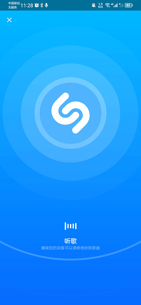 shazam音乐神搜版