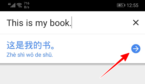 google翻译