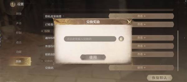 《无限暖暖》12月6日兑换码汇总,助力暖暖玩家福利获取