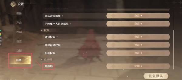 《无限暖暖》12月6日兑换码汇总,助力暖暖玩家福利获取