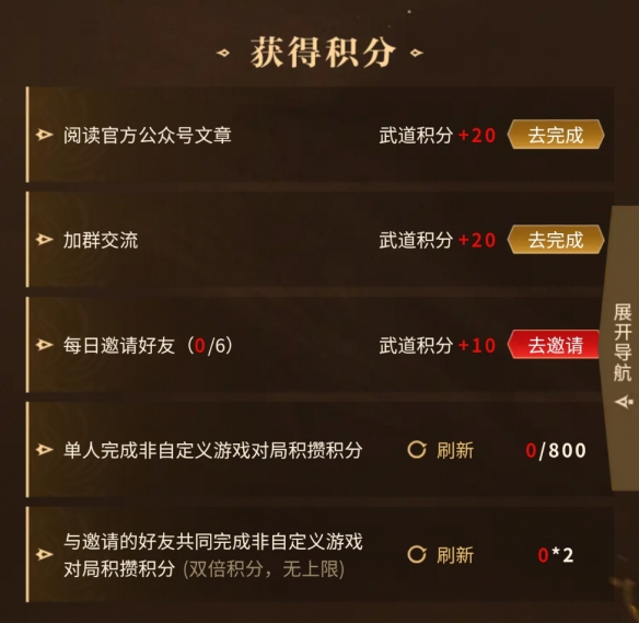 《永劫无间》巫师三任务快速完成方法