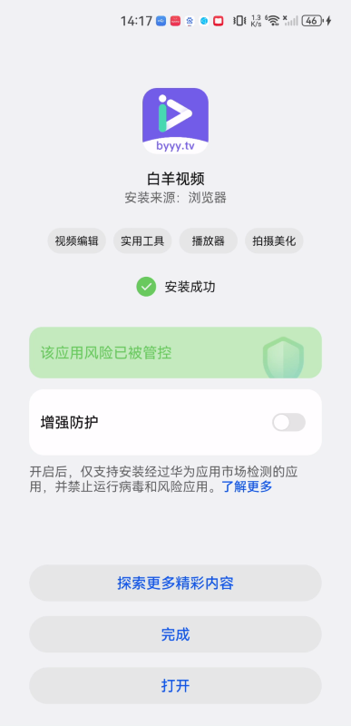 白羊视频app追剧最新版