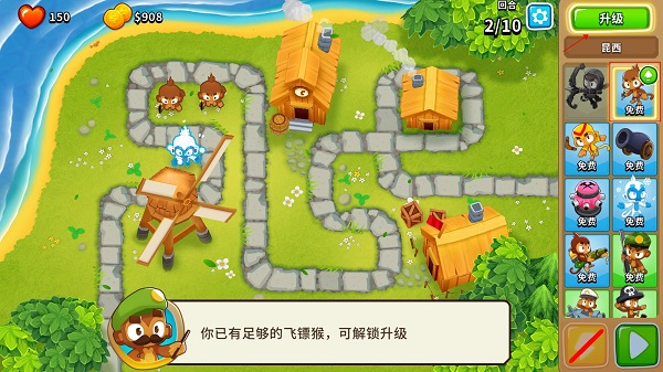 猴子塔防6