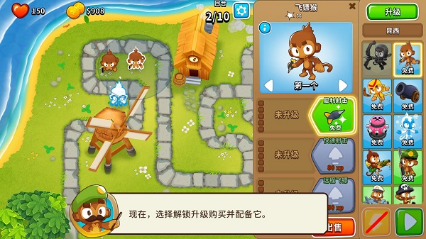 猴子塔防6