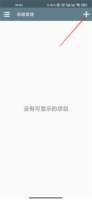 植物大战僵尸杂交版安装教程