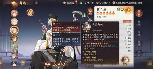 西游笔绘西行