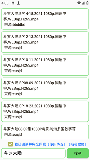 笨搜APP官方下载2025最新版本-笨搜磁力搜索引擎APP下载免费版v3.8.3