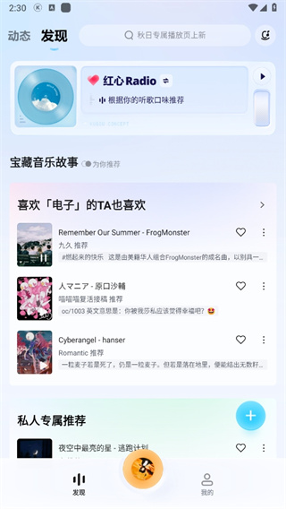 酷狗概念版app