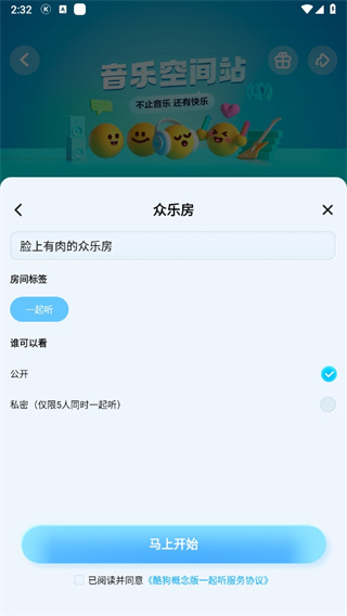 酷狗概念版app