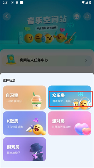 酷狗概念版app