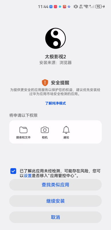 太极影视2