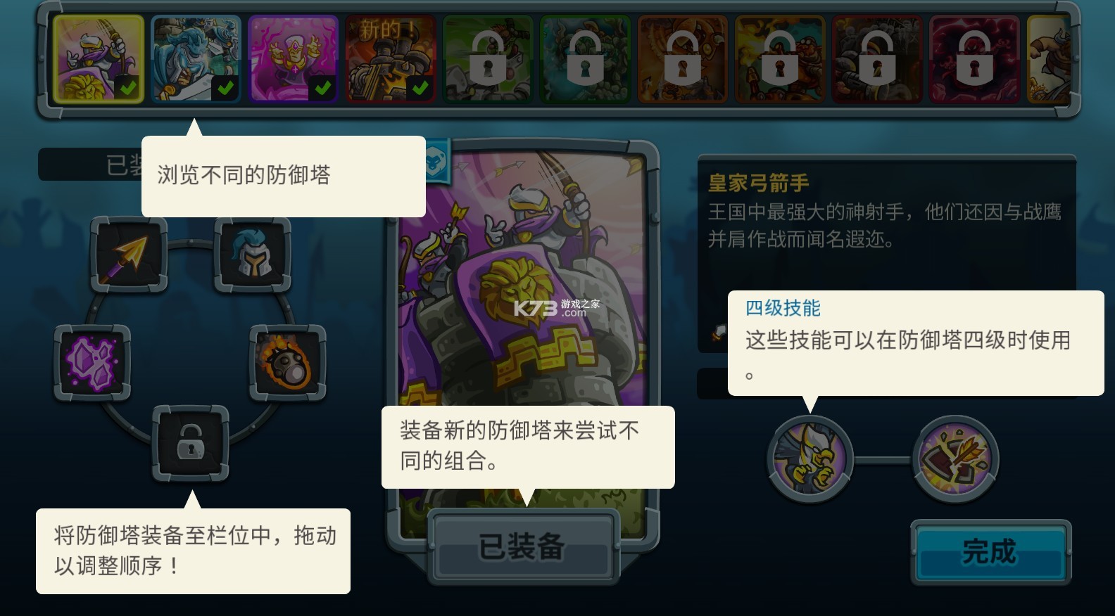 王国保卫战5联盟 v3.00.34 破解版全英雄无限钻石