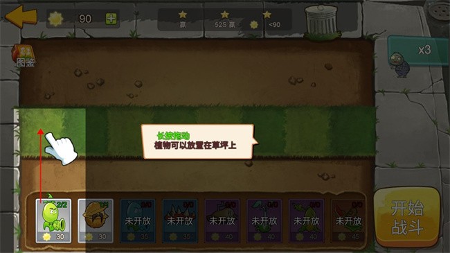 植物大战僵尸迷你版