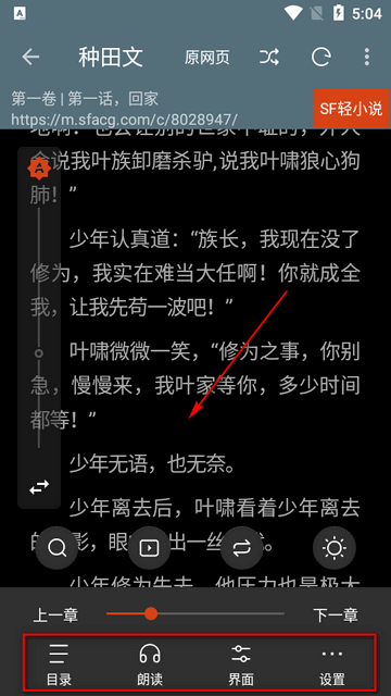 书荒阁app最新版下载