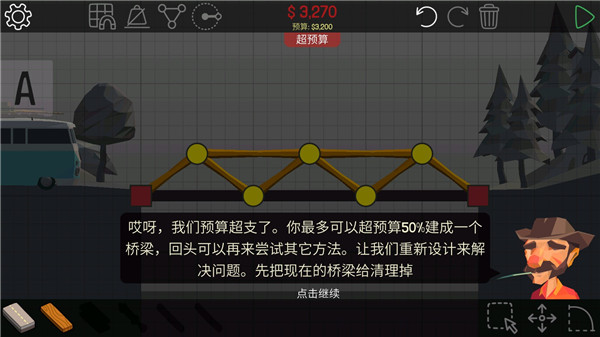 保利桥3全关卡解锁最新版