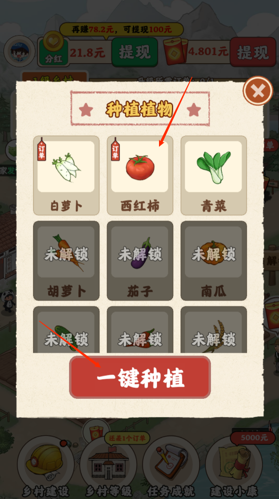 百草菜园