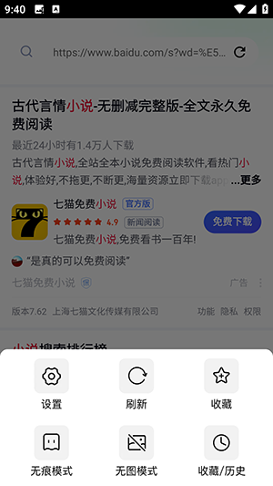 私享浏览器APP官方下载最新版-私享浏览器APP安卓下载手机版v1.0.0