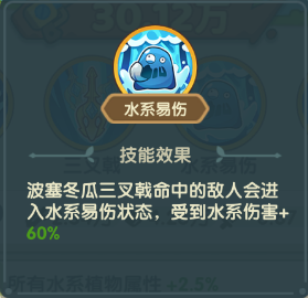 《保卫向日葵》波赛冬瓜植物图鉴