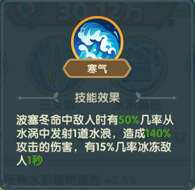 《保卫向日葵》波赛冬瓜植物图鉴