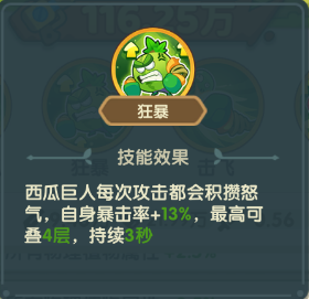 《保卫向日葵》西瓜巨人植物图鉴