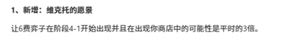 《金铲铲之战》6费卡抽不到原因及解决方法一览