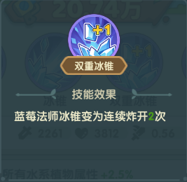 保卫向日葵蓝莓法师植物怎么样 植物图鉴