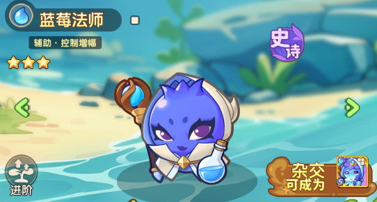 保卫向日葵蓝莓法师植物怎么样 植物图鉴