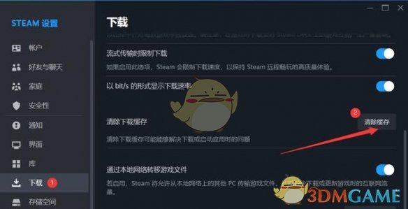 《steam》云状态无法同步文件出错解决方法一览