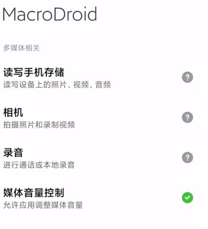 macrodroid