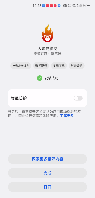 大师兄影视剧官网版