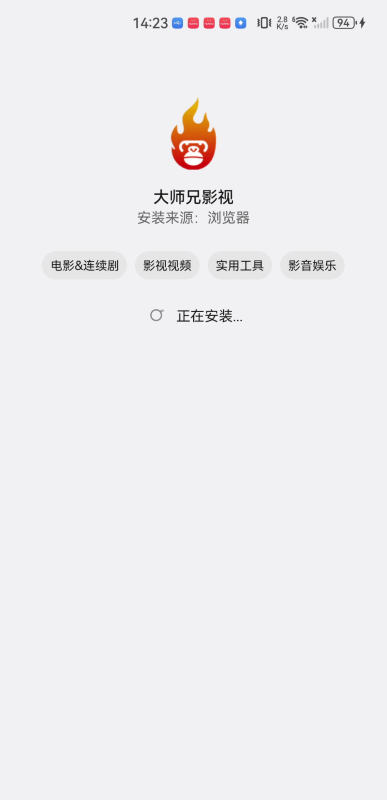 大师兄影视剧官网版