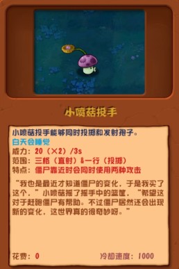 植物大战僵尸杂交版3.0版