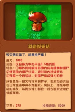 植物大战僵尸杂交版3.0版