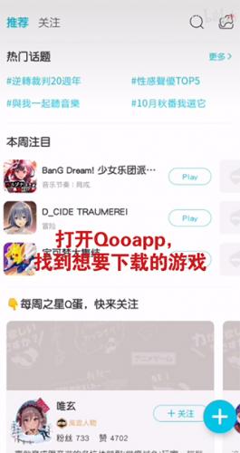 qooapp官方正版