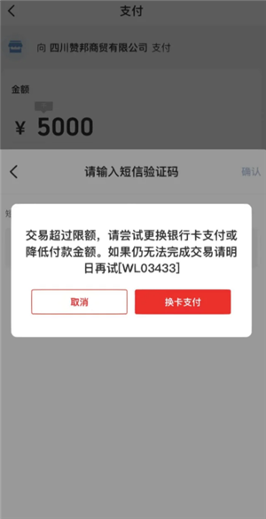 《云闪付》扫码付款能否追回一览