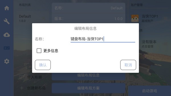 FCL启动器最新手机版