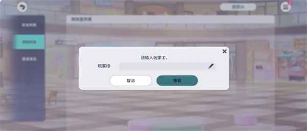 《初音未来：缤纷舞台》新人任务轮次1玩法攻略