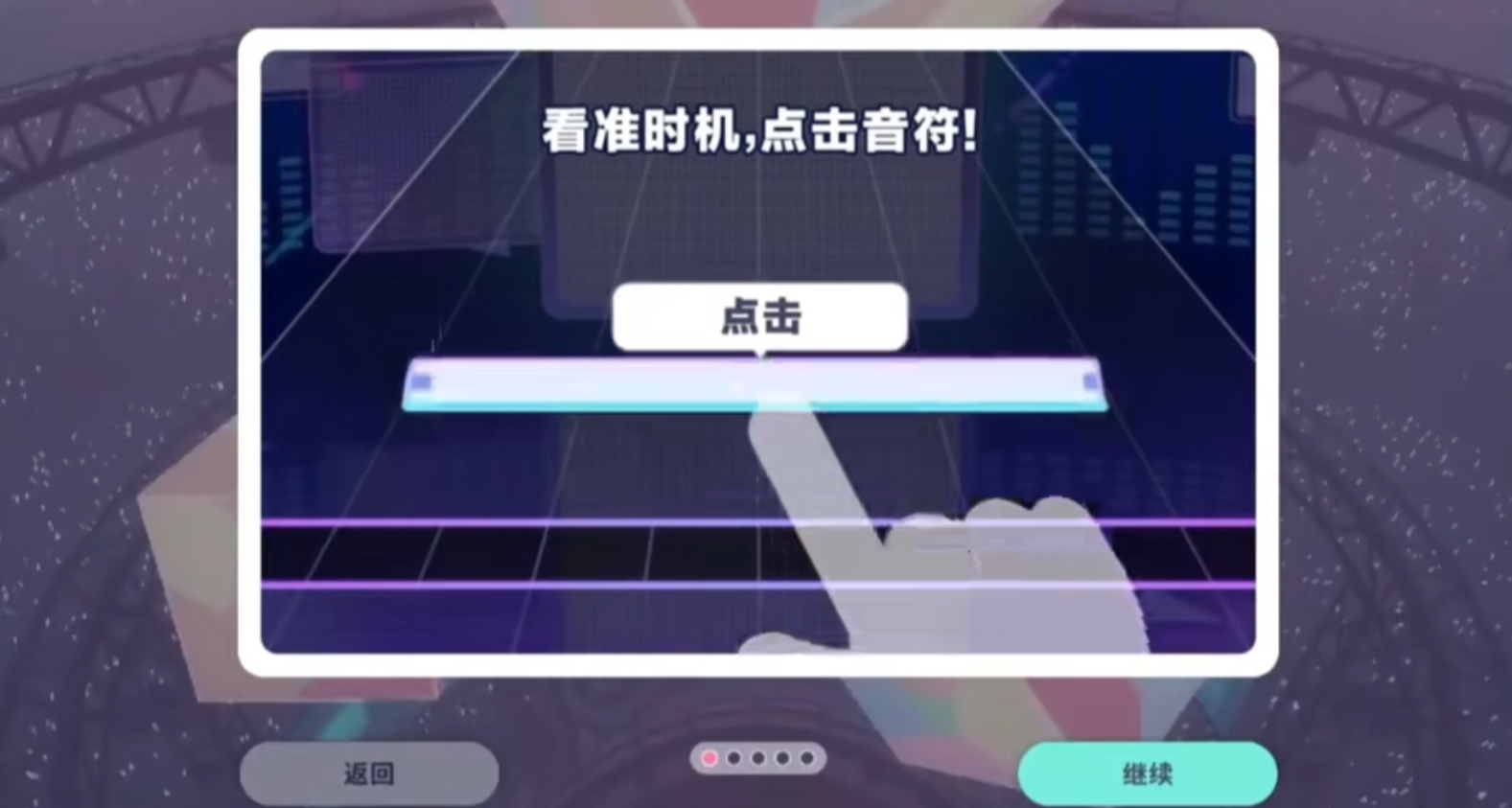 《初音未来：缤纷舞台》新手必看保姆级攻略